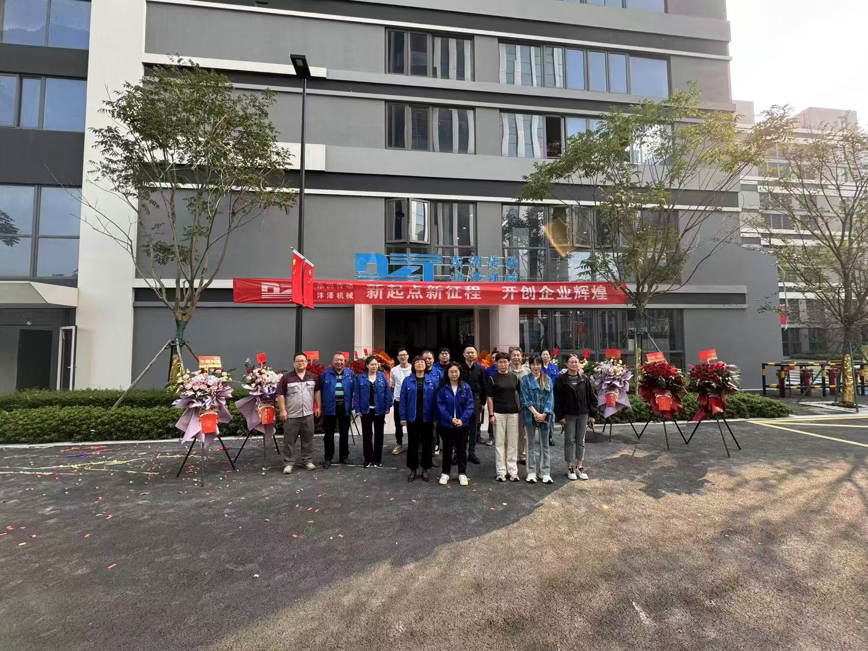 Dongzhou New Factory Relocation Completed